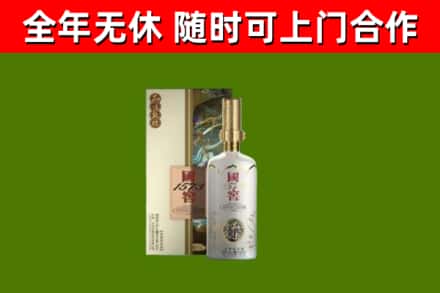 中站区回收国窖1573价格