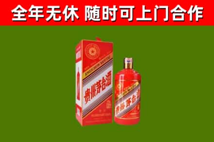 中站区烟酒回收生肖茅台酒瓶.jpg