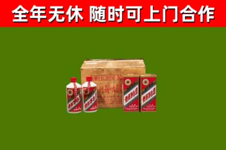 中站区回收老茅台酒