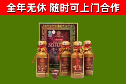 中站区回收50年份茅台