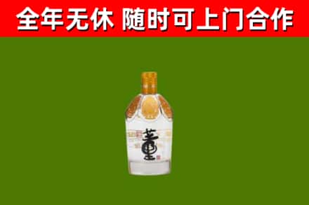中站区回收董酒