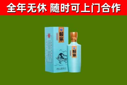 中站区烟酒回收纪念赖茅.jpg
