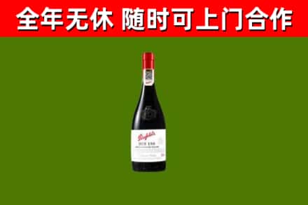中站区回收奔富红酒