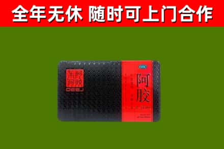 中站区回收阿胶